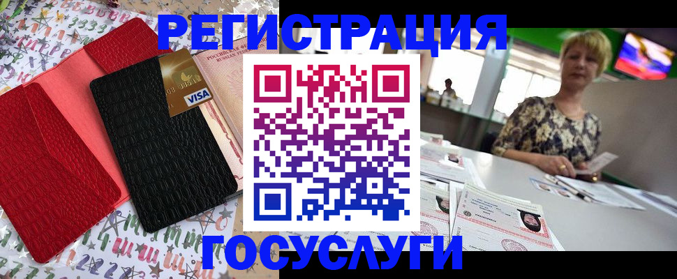 временная регистрация в Нефтегорске