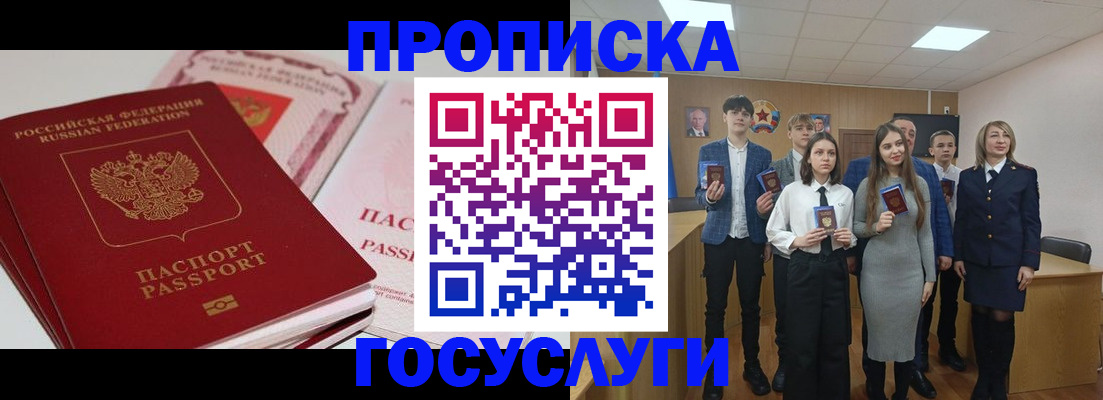 прописка для военкомата в Нефтегорске