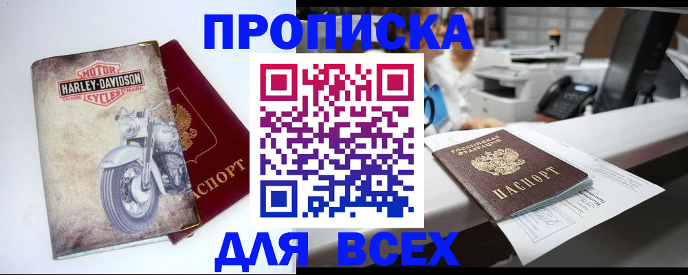 временная регистрация в квартире в Нефтегорске