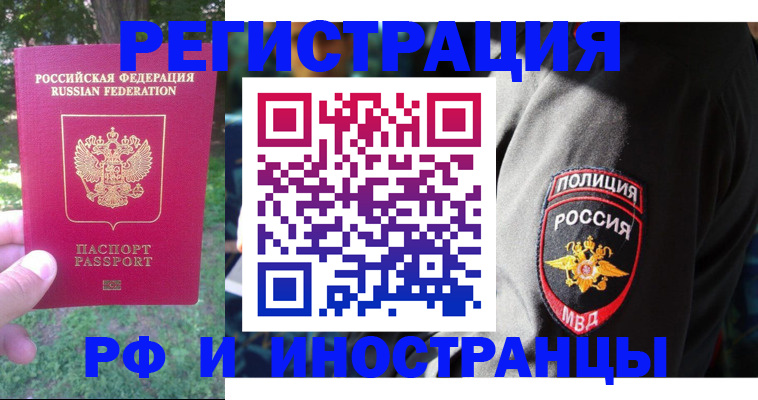 временная регистрация госуслуги в Нефтегорске