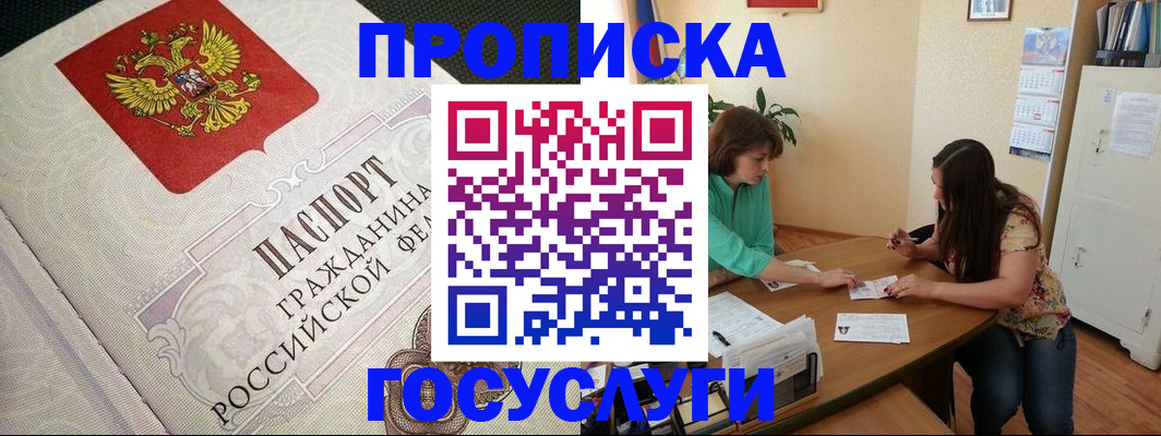 миграционный учет в Нефтегорске