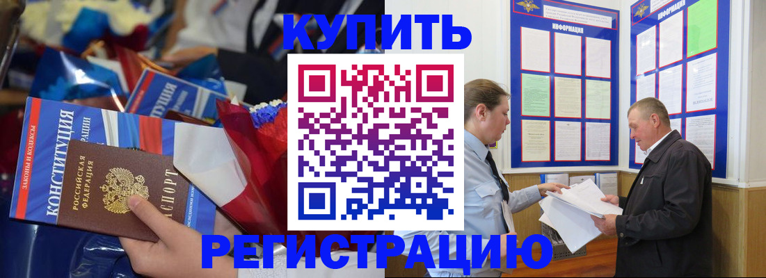 где прописаться в Нефтегорске