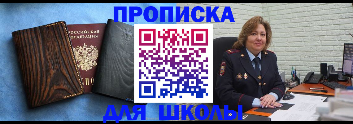 временная регистрация адрес в Нефтегорске